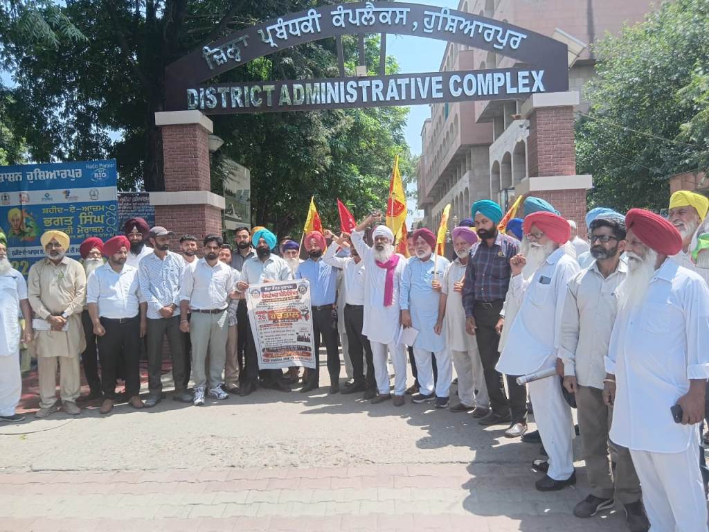 संयुक्त किसान मोर्चे के आह्वान पर मिनी सचिवालय के बाहर रोष प्रदर्शन के उपरांत पंजाब और केंद्र सरकार के नाम मांग पत्र सौंपा